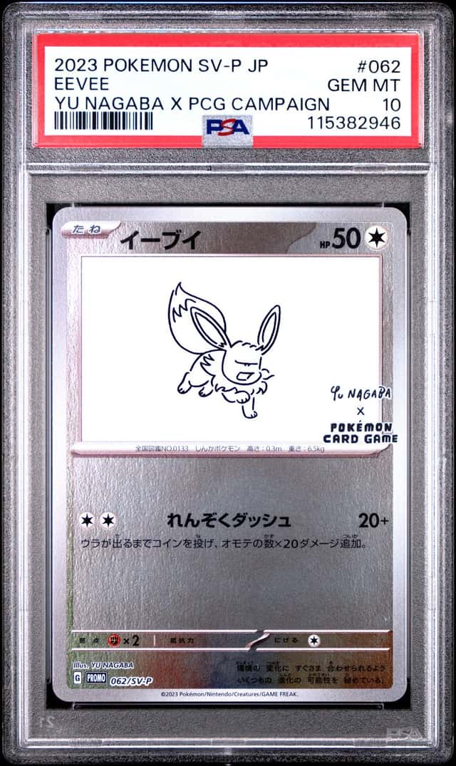 Eevee
