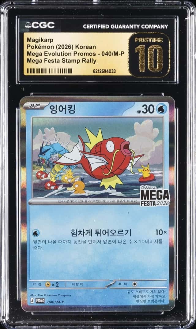 Magikarp