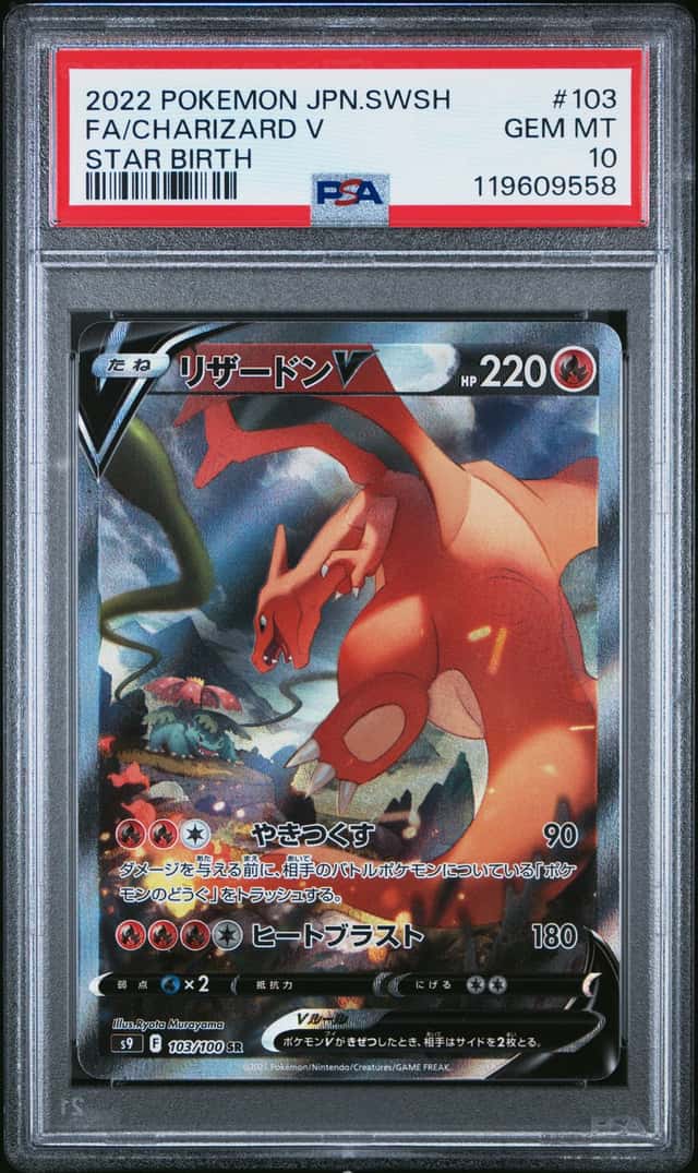 Charizard V