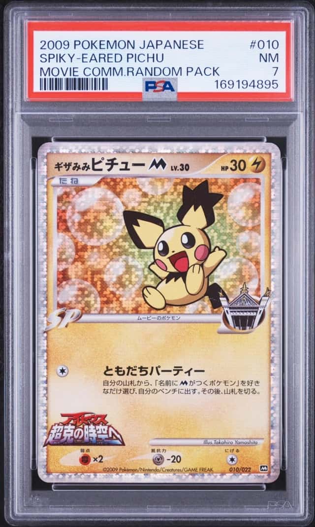 Spiky-eared Pichu