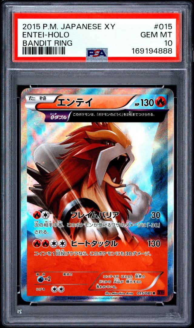 Entei