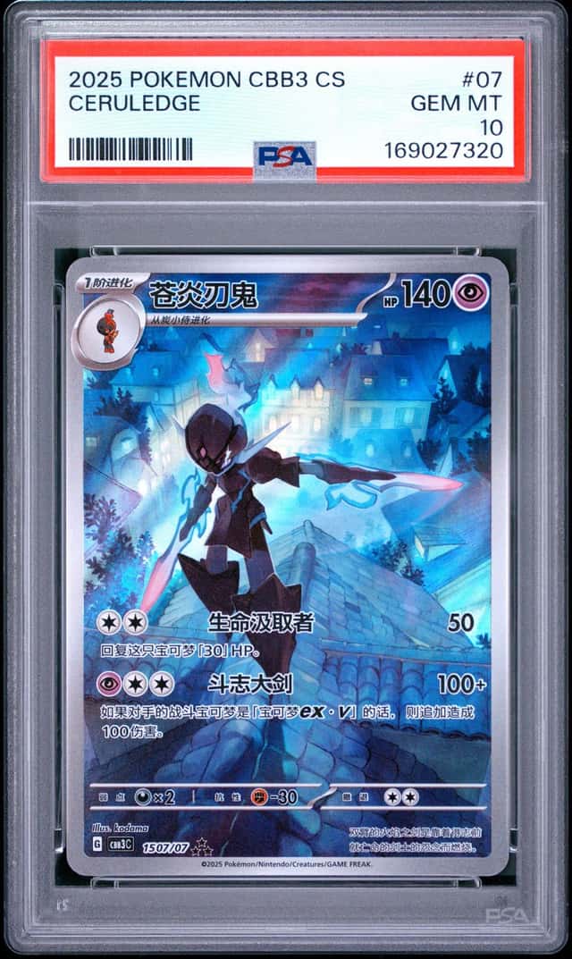 Ceruledge