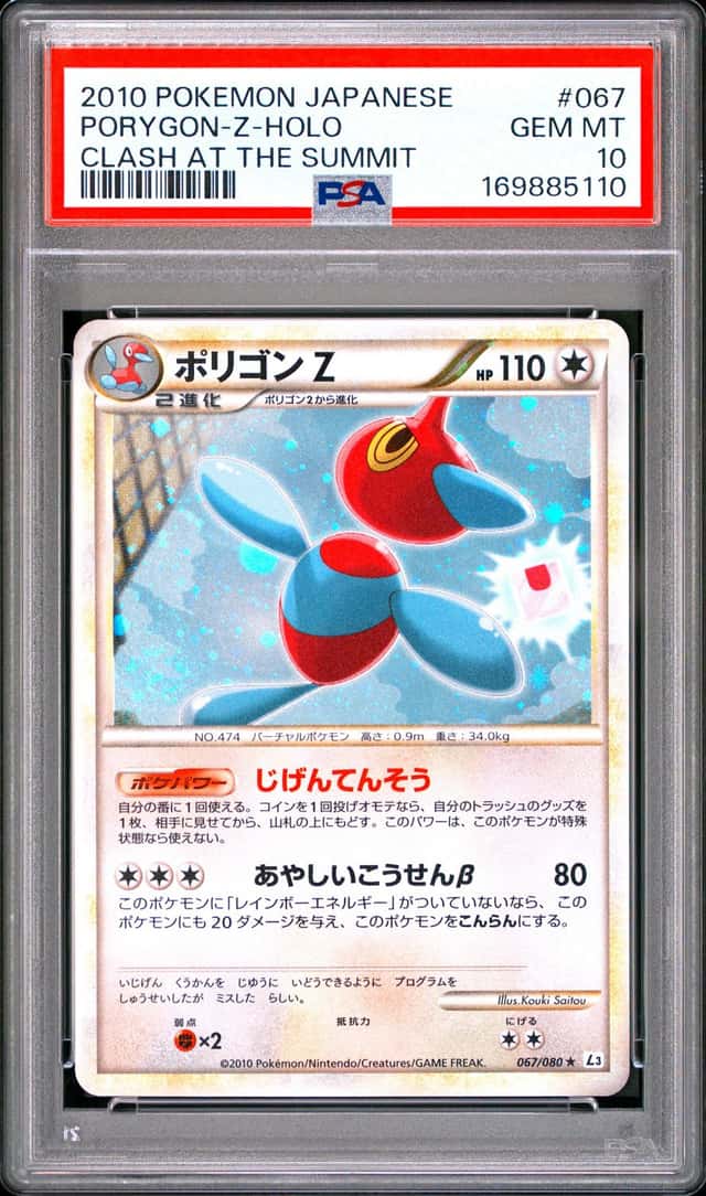 Porygon-Z