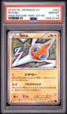 Rotom