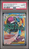 Mega Lucario Ex