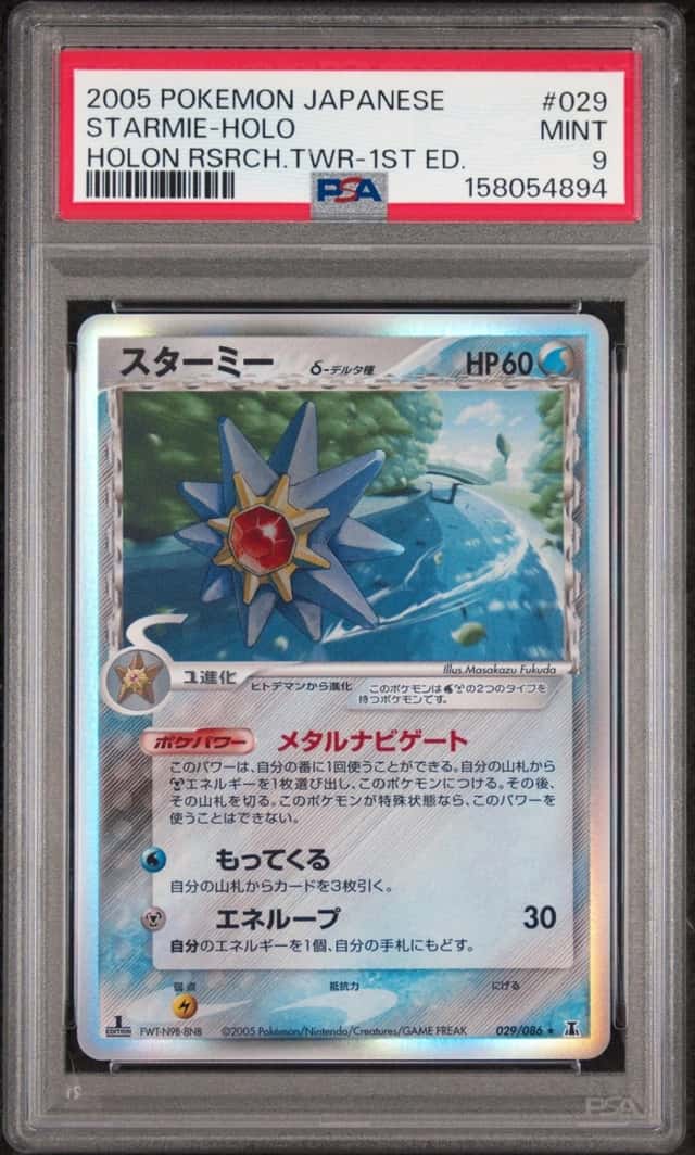 Starmie