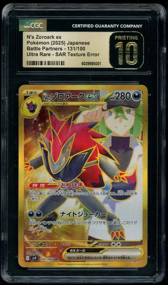 N'S ZOROARK ex