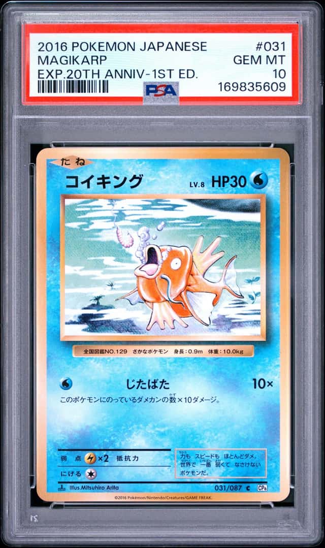 Magikarp