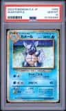Wartortle