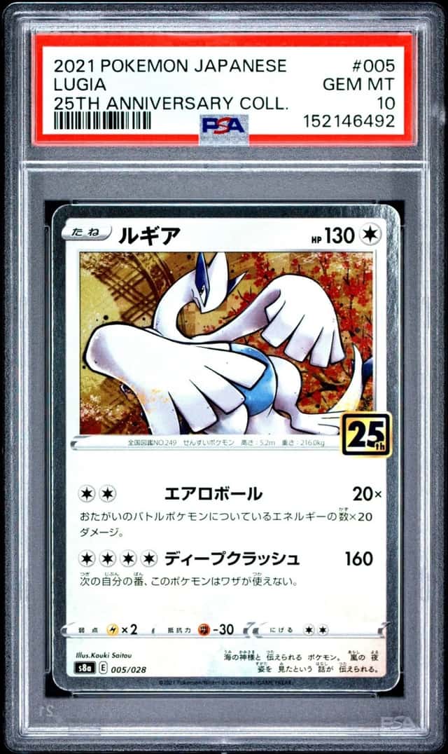 Lugia