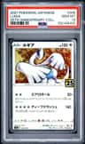 Lugia