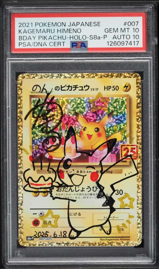 2021 Pokemon Japanese Promo 25th Holo Birthday Pikachu Kagemaru Himeno AUTO DNA 10 PSA 10 GEM