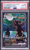 Umbreon Vmax