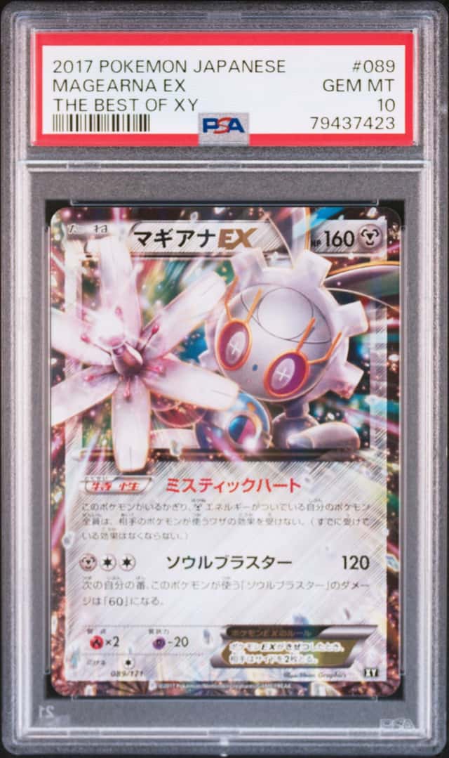 Magearna EX
