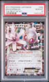 Magearna Ex