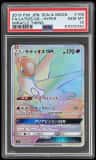Latios Gx