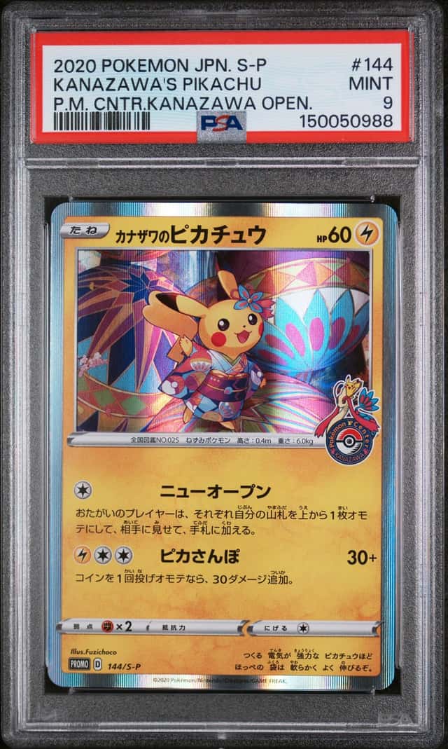 Kanazawa's Pikachu