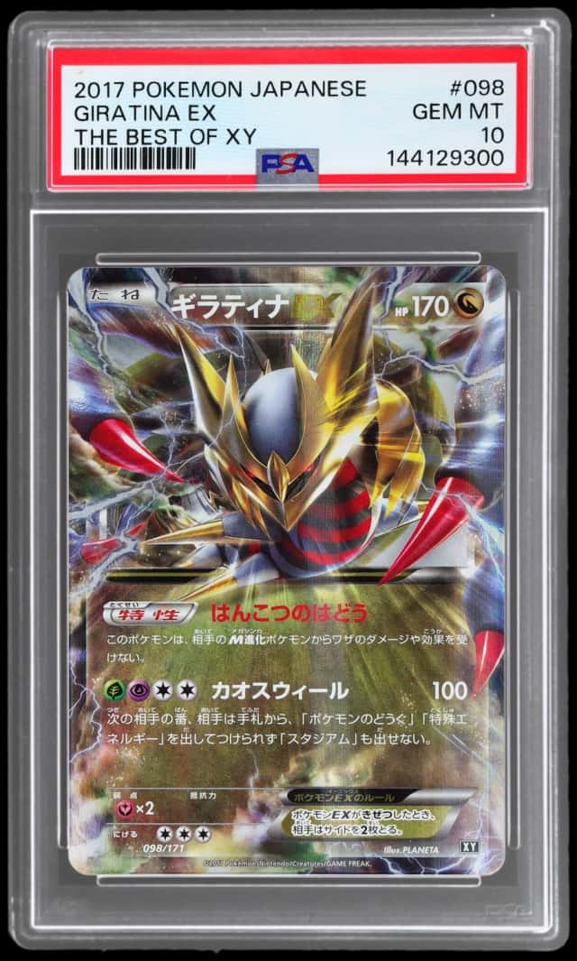 Giratina EX