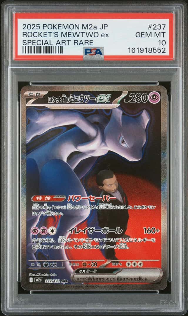 ROCKET'S MEWTWO ex