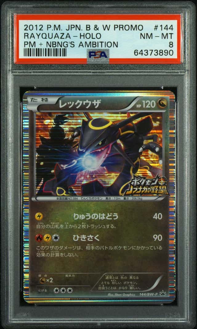Rayquaza