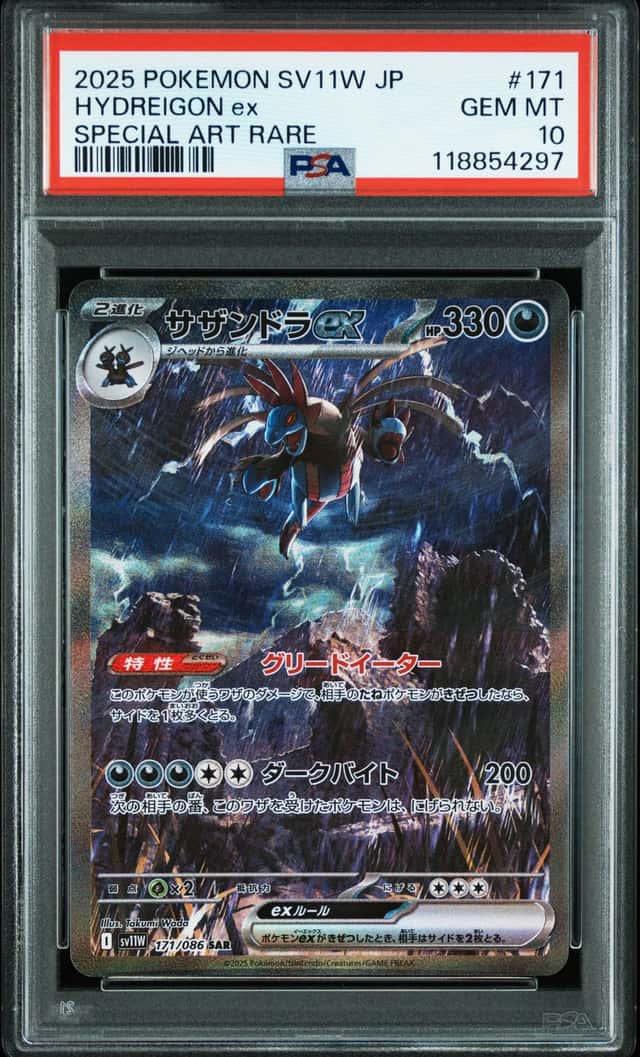 HYDREIGON ex