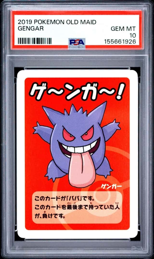 Gengar