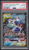 Blastoise & Piplup Gx