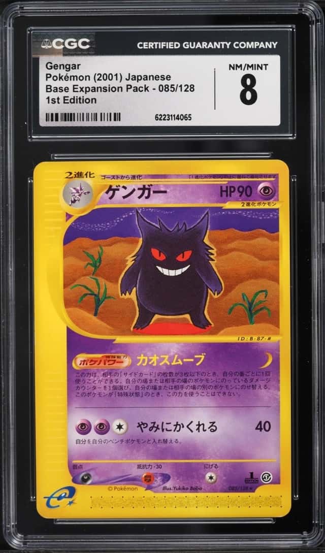 Gengar