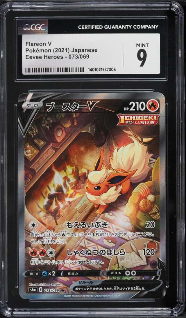 Flareon V