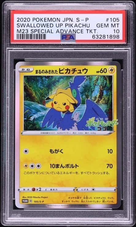 Swallowed Up Pikachu