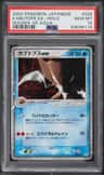 Kabutops Ex