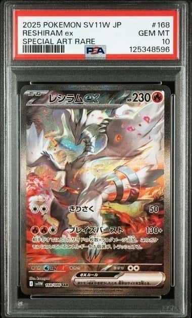 RESHIRAM ex