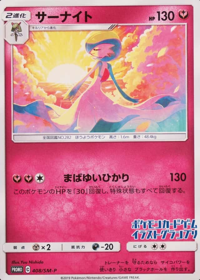 Pokemon Center
