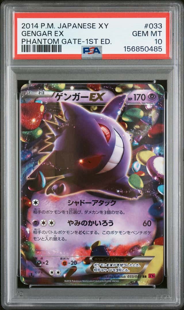 Gengar EX