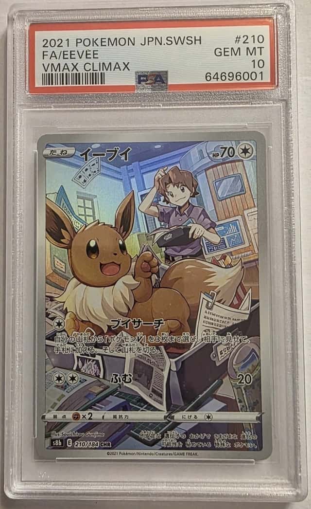 Eevee
