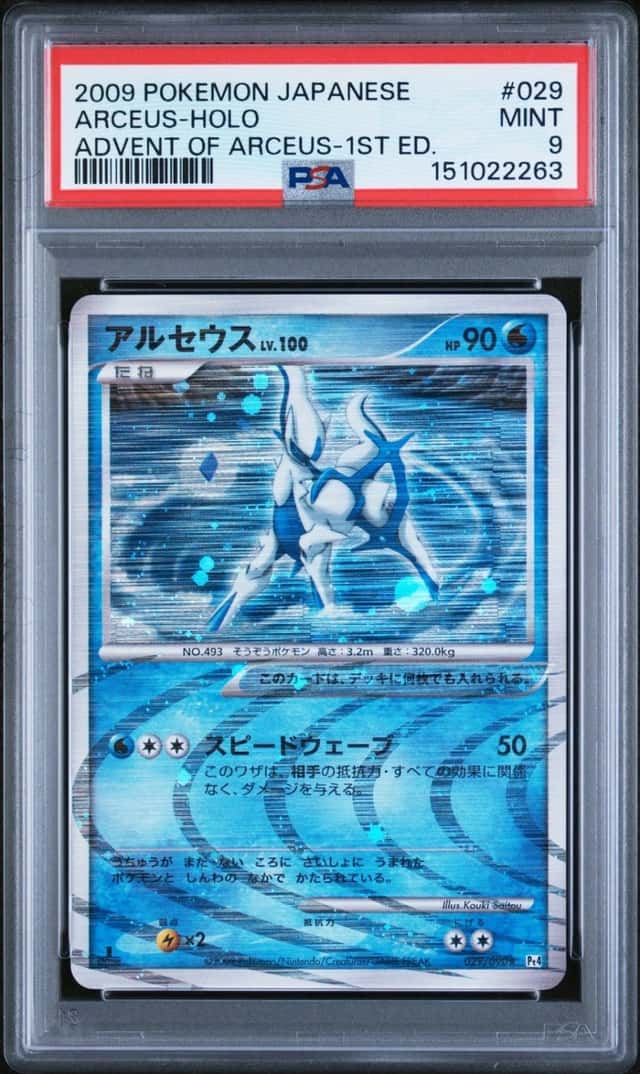 Arceus