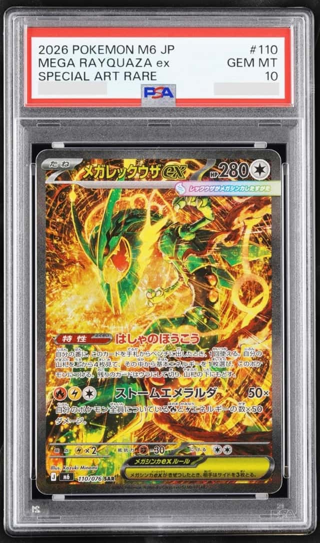 MEGA RAYQUAZA ex
