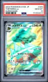 Torterra Ex