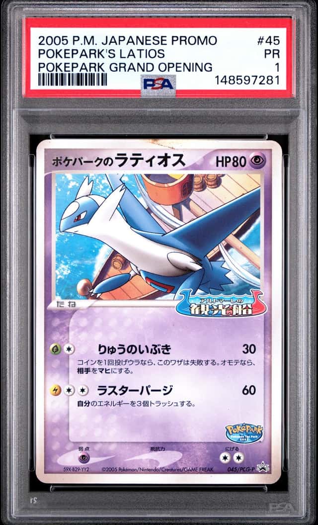Pokepark's Latios