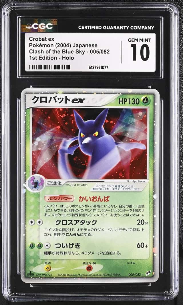 Crobat EX