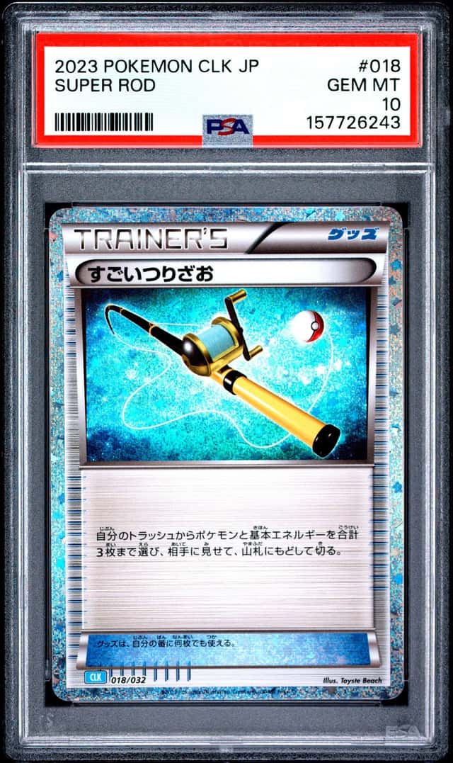 Super Rod