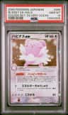 Blissey Ex
