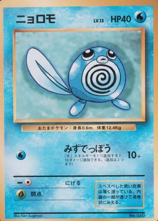 No Rarity Symbol