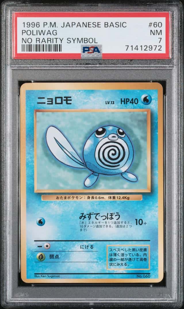 Poliwag