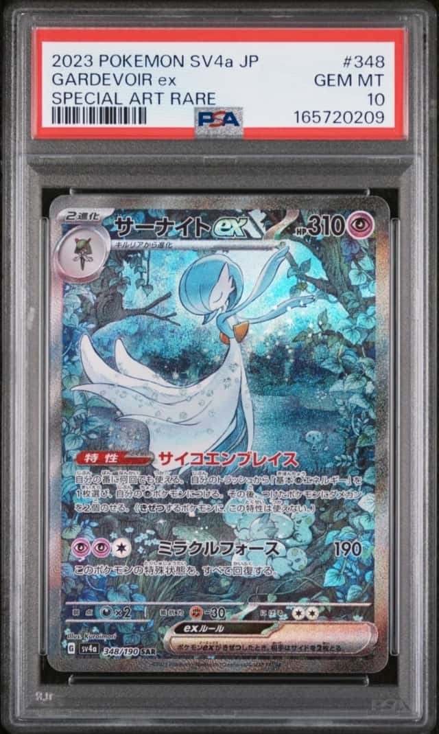 GARDEVOIR ex