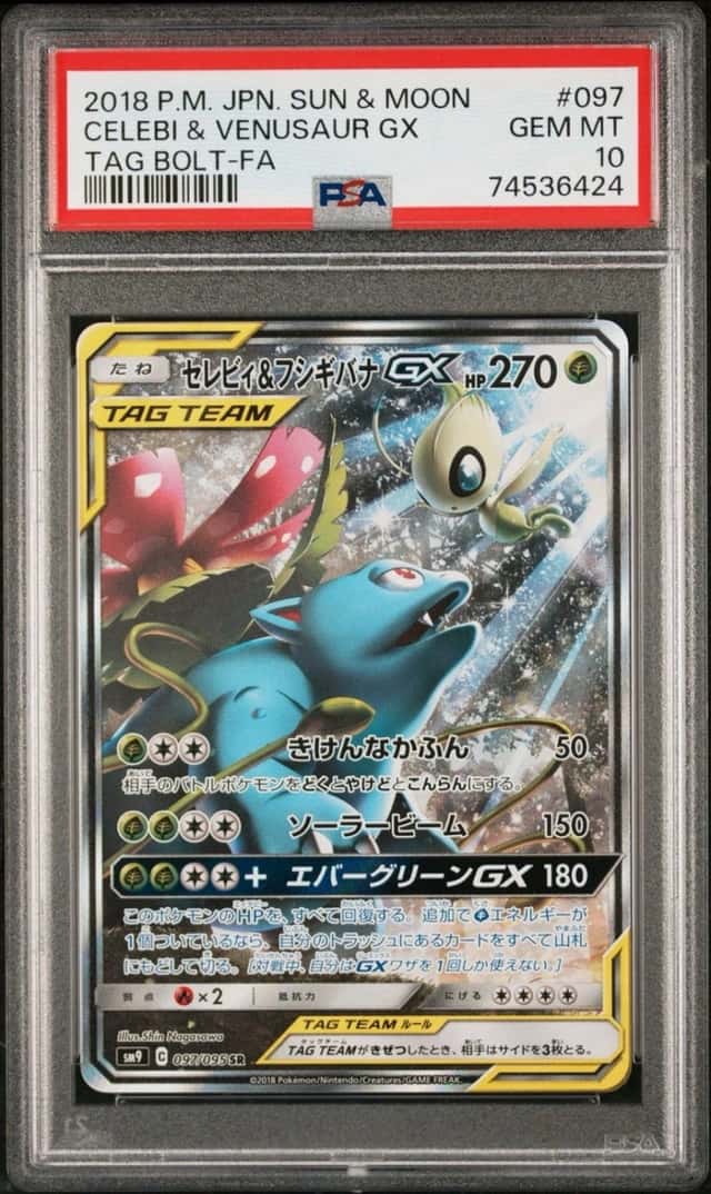 Celebi & Venusaur GX