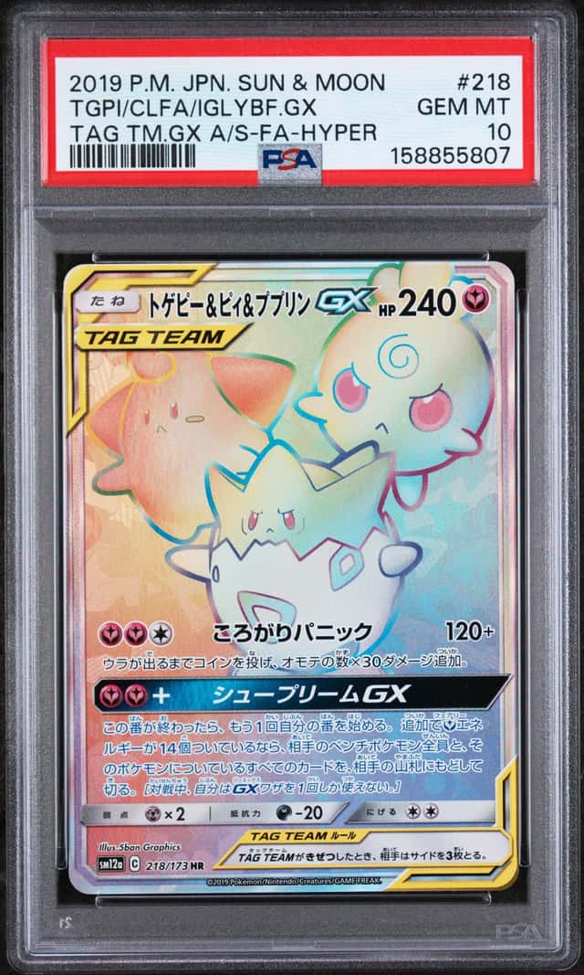 Togepi & Cleffa & Igglybuff GX