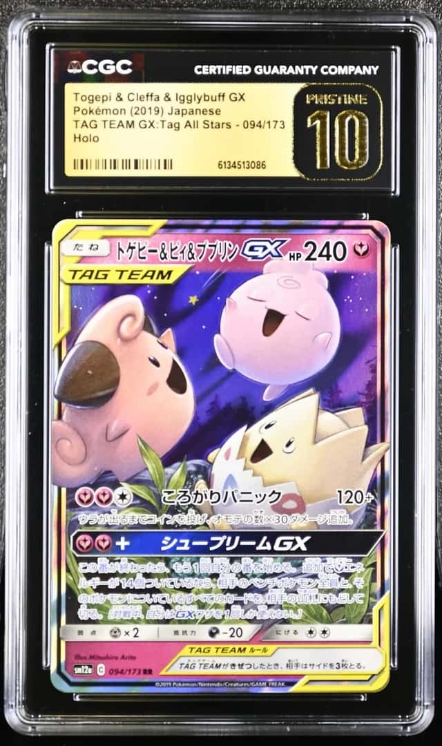 Togepi & Cleffa & Igglybuff GX