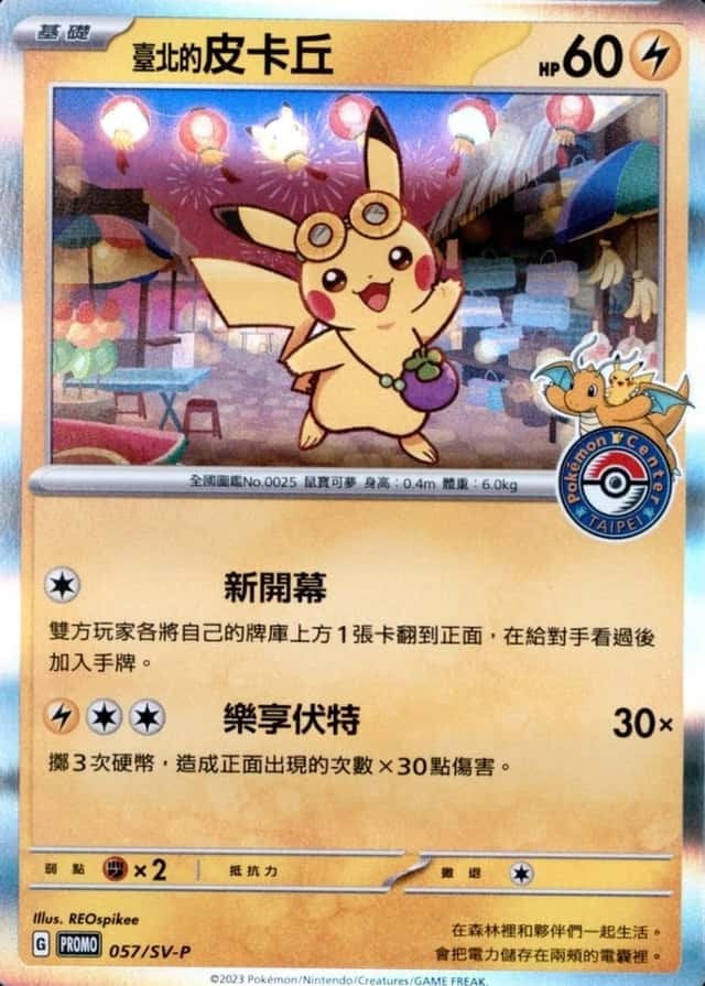 Pokemon Center