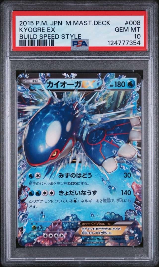 Kyogre EX